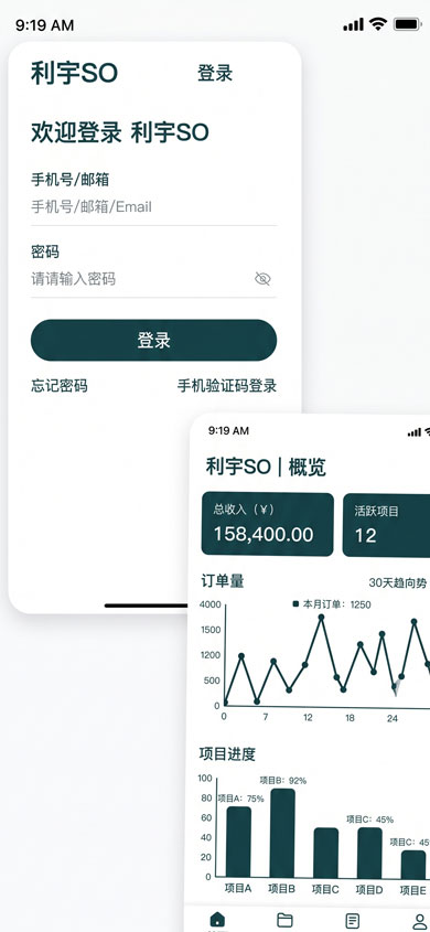 利宇SO APP 订单管理界面截图